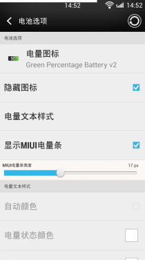 个性DIY HTC One毒蛇工具Rom刷入体验6