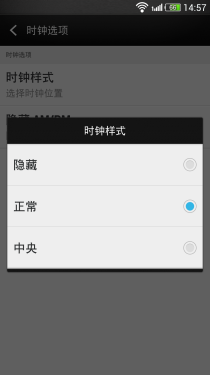 个性DIY HTC One毒蛇工具Rom刷入体验4