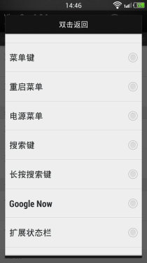 个性DIY HTC One毒蛇工具Rom刷入体验8