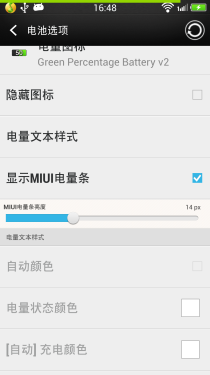 个性DIY HTC One毒蛇工具Rom刷入体验7