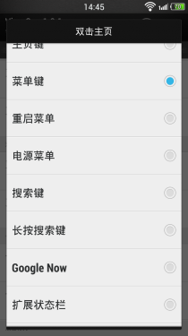 个性DIY HTC One毒蛇工具Rom刷入体验7
