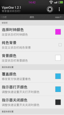 个性DIY HTC One毒蛇工具Rom刷入体验10