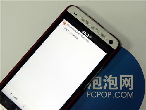 个性DIY HTC One毒蛇工具Rom刷入体验15
