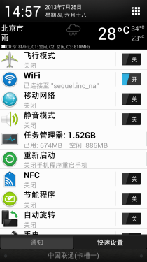 个性DIY HTC One毒蛇工具Rom刷入体验3