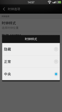 个性DIY HTC One毒蛇工具Rom刷入体验5