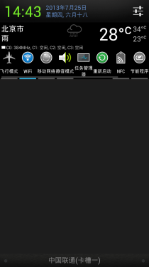 个性DIY HTC One毒蛇工具Rom刷入体验1