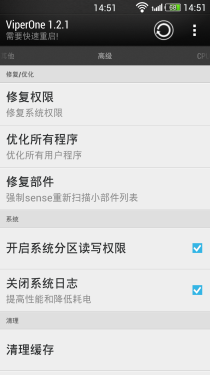 个性DIY HTC One毒蛇工具Rom刷入体验17