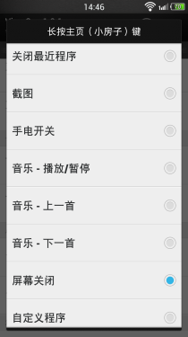 个性DIY HTC One毒蛇工具Rom刷入体验9