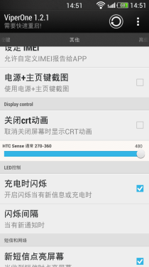 个性DIY HTC One毒蛇工具Rom刷入体验16