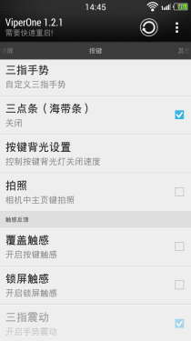 个性DIY HTC One毒蛇工具Rom刷入体验6