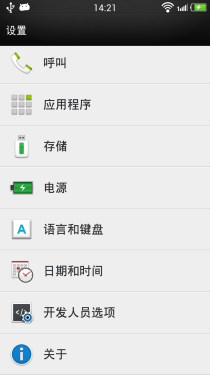个性DIY HTC One毒蛇工具Rom刷入体验6