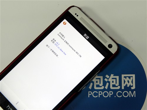 个性DIY HTC One毒蛇工具Rom刷入体验11