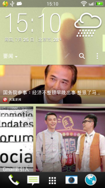 个性DIY HTC One毒蛇工具Rom刷入体验5