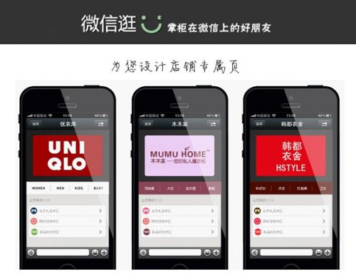 微信逛:已经拿到天使投资,两三个月内进A轮