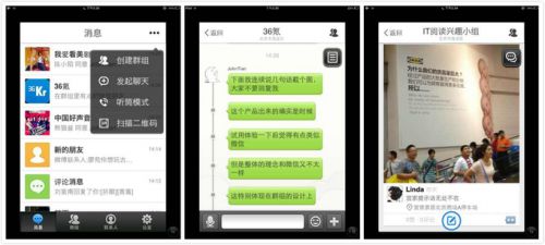 腾讯微信故障,新浪顺势推出微米! 微米_新品上市_元器件交易网