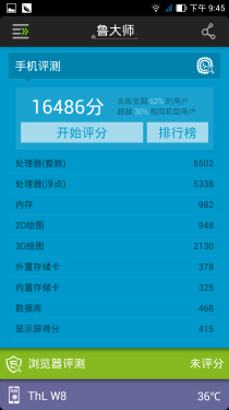 5英寸1080P四核 Thl W8超越版体验评测6