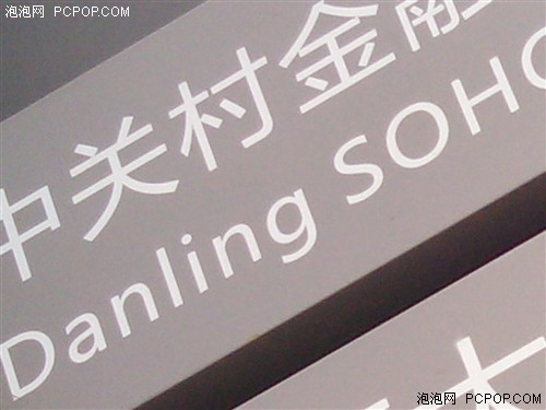 5英寸1080P四核 Thl W8超越版体验评测7