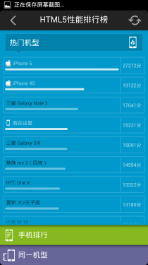 5英寸1080P四核 Thl W8超越版体验评测9