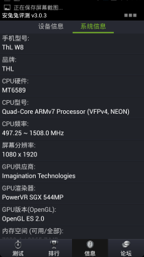 5英寸1080P四核 Thl W8超越版体验评测4