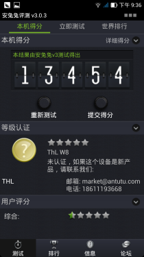 5英寸1080P四核 Thl W8超越版体验评测2