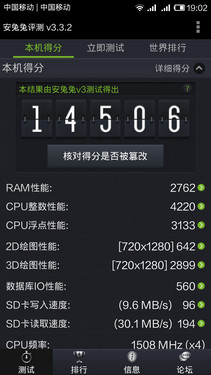 小米退烧更接地气 799元红米手机评测24