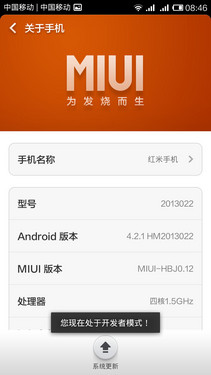 小米退烧更接地气 799元红米手机评测10
