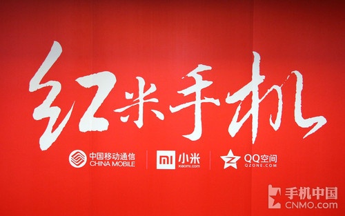 小米退烧更接地气 799元红米手机评测0