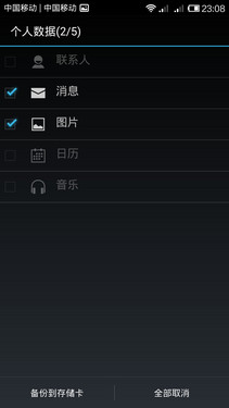 小米退烧更接地气 799元红米手机评测21