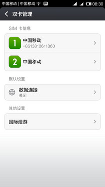 小米退烧更接地气 799元红米手机评测8