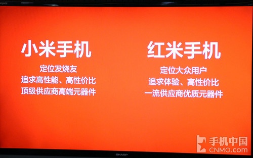小米退烧更接地气 799元红米手机评测1