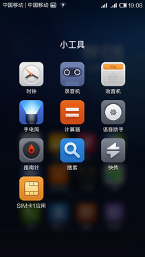 小米退烧更接地气 799元红米手机评测14