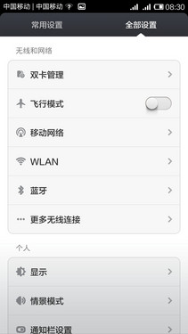小米退烧更接地气 799元红米手机评测6