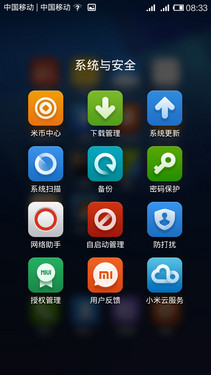小米退烧更接地气 799元红米手机评测15