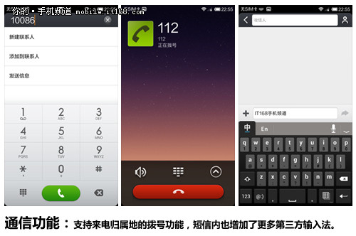 小米799元四核TD智能机 红米手机评测17