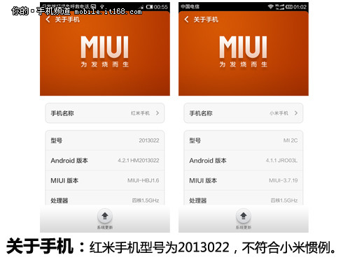 小米799元四核TD智能机 红米手机评测4