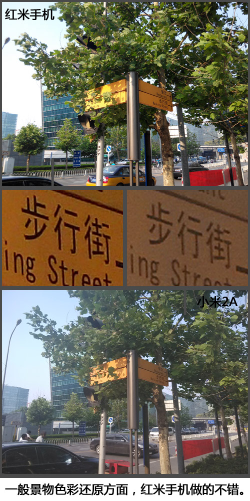 小米799元四核TD智能机 红米手机评测1