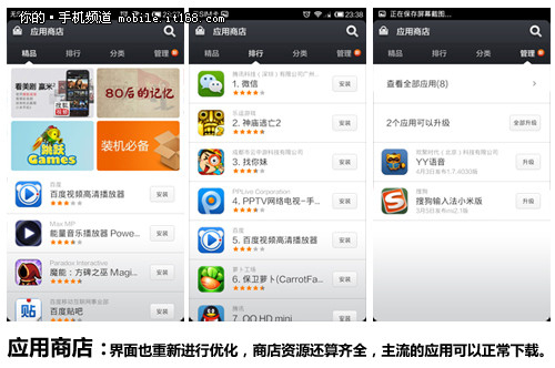 小米799元四核TD智能机 红米手机评测21
