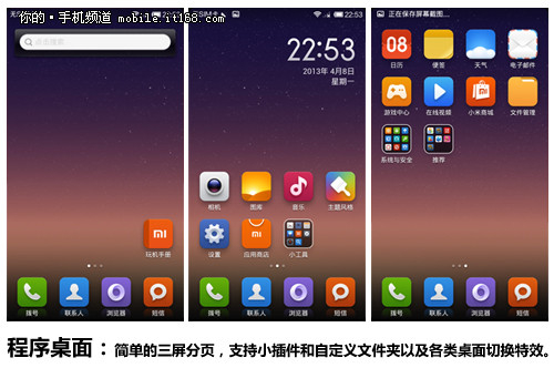 小米799元四核TD智能机 红米手机评测9