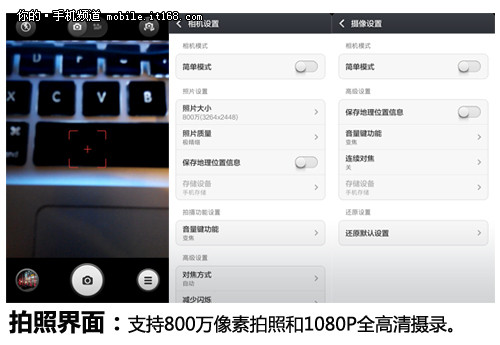 小米799元四核TD智能机 红米手机评测1