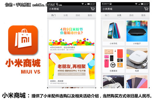 小米799元四核TD智能机 红米手机评测15