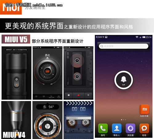 小米799元四核TD智能机 红米手机评测11