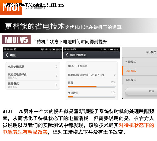 小米799元四核TD智能机 红米手机评测20