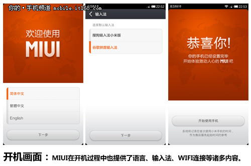 小米799元四核TD智能机 红米手机评测6