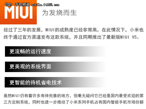 小米799元四核TD智能机 红米手机评测5