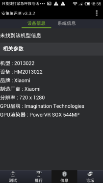  红米手机性能评测6