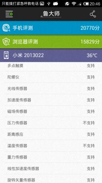 红米手机性能评测13