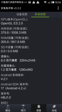  红米手机性能评测8