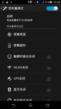时尚千元四核 索尼Xperia C S39h评测9