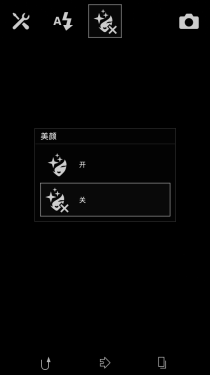 时尚千元四核 索尼Xperia C S39h评测1
