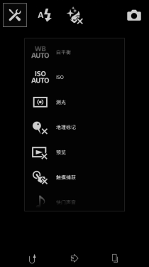 时尚千元四核 索尼Xperia C S39h评测3